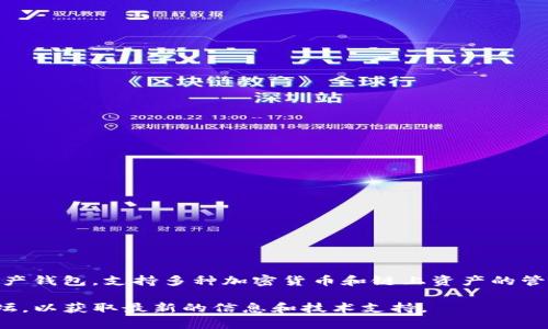 热币链（Hotcoin Chain）是与TP钱包（TP Wallet）紧密相关的一种区块链技术。TP钱包作为一个多链数字资产钱包，支持多种加密货币和链上资产的管理。热币链的目的是为了提高交易速度、降低交易成本，并为用户提供一个更安全、稳定的数字资产管理环境。

如果你对热币链的详细特性或其在TP钱包中的具体应用有兴趣，建议访问TP钱包的官方网站或相关社区论坛，以获取最新的信息和技术支持。
