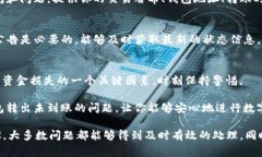 在遇到TP钱包转出未到账的情况时，我们首先要保