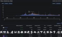 关于“T P 钱包的薄饼”，如果您是在询问某种特