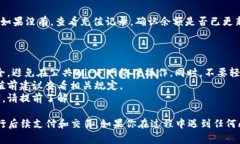 充钱到TP钱包（通常指的是某个特定平台或应用的