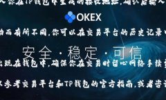 充入USDT到TP钱包的过程主要包括选择合适的交易