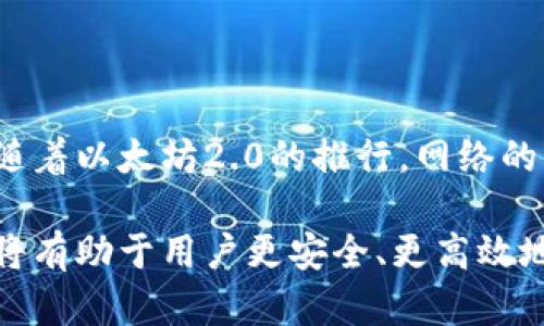 以太坊钱包是一个软件程序，用于存储、发送和接收以太坊（ETH）及其他基于以太坊的代币。它的主要功能是与以太坊区块链进行交互，让用户能够管理他们的数字资产。

以下是以太坊钱包的一些核心特点和协议：

### 1. 钱包类型

以太坊钱包可以分为几种主要类型：

- **热钱包**：指连接到互联网的钱包，通常用于日常交易，例如Coinbase和MetaMask。这些钱包方便使用，但由于在线存储，安全性相对较低。
- **冷钱包**：指不连接到互联网的钱包，如硬件钱包（例如Ledger和Trezor）和纸钱包。这些钱包提供更高的安全性，适合长时间存储资产。

### 2. 关键管理

以太坊钱包使用公钥和私钥对系统进行加密。公钥类似于银行账户，可以公开给他人用来接收资金，而私钥则像是银行卡密码，必须保密，因为它能够对资产进行完全的控制。

### 3. 智能合约集成

以太坊钱包不仅支持ETH，还能与各种基于以太坊的平台和应用程序（如去中心化金融（DeFi）和非同质化代币（NFT）市场）进行交互。通过智能合约，用户可以轻松执行复杂的交易和协议。

### 4. 安全协议

以太坊钱包协议的安全性是至关重要的。许多钱包采用以下安全措施：

- **双重验证**：请求用户完成两个步骤才能进行交易，增加了保障。
- **生物识别验证**：使用指纹或面部识别技术提升安全性。
- **加密和安全备份**：钱包数据经过加密存储，并提供备份选项防止数据丢失。

### 5. 交易和费用

用户通过以太坊钱包进行交易时，需支付“燃气费”。这是一种使用网络的费用，随着网络的拥堵情况而变化。钱包通常会提供建议的费用以帮助用户顺利完成交易。

### 6. 用户体验

许多以太坊钱包致力于提供用户友好的界面，使得新手用户也能很快上手。用户通常可以通过简单的步骤完成注册、创建钱包和发送资金。

### 7. 监管和合规性

随着加密市场的增长，监管机构对以太坊钱包的关注度也在上升。各国对加密货币和钱包的监管政策开始逐步完善，以保障用户的资金安全，打击违法行为。

### 8. 前景展望

以太坊的生态系统正在不断发展，未来可能会涌现出更多创新的工具和功能。随着以太坊2.0的推行，网络的可扩展性和安全性将进一步提高，钱包也将顺应时代潮流不断升级。

总之，以太坊钱包是连接用户与数字资产世界的重要桥梁，了解其协议和功能将有助于用户更安全、更高效地管理自己的数字财富。