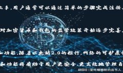 以太坊钱包是一个软件程序，用于存储、发送和