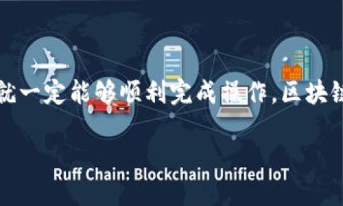 要将TP钱包中的币换成法定货币，您可以遵循以下步骤：

步骤一：选择合适的交易所
首先，您需要找到一个支持您所持币种的交易所。常见的交易所有币安（Binance）、火币（Huobi）、Coinbase等。确保该交易所支持法定货币提现，并且手续费合理。

步骤二：注册并验证账户
在选定的交易所上注册一个账户，并完成身份验证。大多数交易所需要您提供身份证明，以确保安全合规。验证通常包括上传身份证件和自我拍照。

步骤三：转账币种到交易所
打开您的TP钱包，找到您想要转账的币种，复制交易所提供的接收地址。返回TP钱包，并选择“发送”或“转账”，填写接收地址和转账数量，确认后提交转账请求。请注意，转账需要一定的时间，具体时间取决于区块链的确认速度。

步骤四：在交易所进行交易
交易所收到您的币后，您需要将这部分币种卖出以换取法定货币。登录交易所，在交易界面选择“卖出”或“交易”，设定卖出价格和数量，执行交易。您会看到账户余额更新。

步骤五：提现法定货币
成功卖出币种后，您的账户中将出现相应的法定货币。进入提现页面，选择提现方式（如银行转账、支付宝、PayPal等），输入提现金额，确认后提交请求。提现可能需要若干时间，视具体银行和平台而定。

注意事项
在整个过程中，一定要注意以下几点：
ul
    li确保所选交易所安全可靠，查看用户评价和资质。/li
    li关注交易和提现的手续费，避免不必要的损失。/li
    li留意市场价格波动，选择合适的时机进行交易以获取最大的收益。/li
/ul

总结
将TP钱包里的币换成法定货币的过程虽然看似复杂，但只要您认真遵循每一步，选择靠谱的交易所与提现方式，就一定能够顺利完成操作。区块链技术的发展正在改变传统金融体系，让我们在进行数字资产交易的同时，也要保持警觉，确保自己的资金安全。 

如有其他详细的问题或需要进一步指导，可以随时查询相关资料或咨询专业人士。