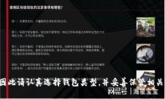 创建比特币钱包地址是一个相对简单的过程，以