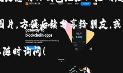  TP钱包二维码通常是在TP钱包的应用界面上生成，