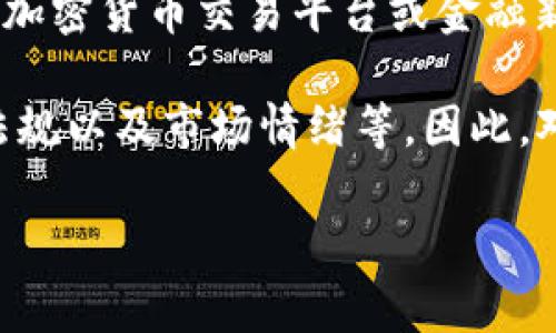 关于TP钱包的价格是否变化，这通常涉及加密货币市场的动态。由于我无法提供实时数据，建议您查看专业的加密货币交易平台或金融新闻网站，获取最新的TP钱包价格信息。

值得注意的是，加密货币的价格受到多种因素的影响，包括市场需求、用户 adoption（采用）、技术更新、政策法规以及市场情绪等。因此，对于想要投资或关注TP钱包及其相关资产的人来说，定时浏览市场信息和进行深入的技术分析是十分必要的。

如果您有针对TP钱包具体的问题或者想了解更多关于加密货币市场的情况，请继续提问！