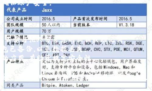 取消TP钱包授权的具体步骤如下：

### 1. 打开TP钱包应用

首先，确保您的手机上已安装TP钱包应用。点击图标以打开应用程序。

### 2. 登录您的账户

如果您尚未登录，请输入您的账户信息，包括钱包地址或手机号，以及密码。

### 3. 进入设置或授权管理

通常在应用的主界面，您可以找到一个“设置”或“我的钱包”的选项。点击进入。在“设置”或“我的钱包”页面，寻找“授权管理”或类似的选项。

### 4. 查看授权列表

在授权管理页面，您将看到已授权的DApp或服务列表。找到您想要取消授权的项目。

### 5. 取消授权

点击您希望取消授权的DApp，通常会出现一个“取消授权”或“撤销”按钮。点击此按钮，并确认您的操作。

### 6. 检查授权状态

取消授权后，建议您返回授权管理页面，检查该应用是否已从授权列表中移除，确保权限完全被撤回。

### 7. 退出应用（可选）

在完成上述步骤后，您可以选择退出TP钱包，以确保账户安全。

### 注意事项

- **安全性**：在撤销授权后，请保持钱包安全，不要与他人分享您的私钥或助记词。
- **备份**：在进行任何操作之前，确保您的钱包已备份，以免数据丢失。
- **更新**：定期查看授权列表，清理不再使用的应用，有助于提高安全性。

如果在操作过程中遇到任何问题，建议查阅TP钱包的官方网站或联系其客服以获取更多支持。