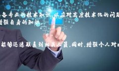 在讨论比特币钱包的客服问题之前，我们首先要