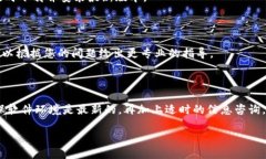 如何解决imToken钱包以太坊无法转出的难题在这个