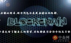 在讨论比特币钱包之前，我们首先需要了解比特