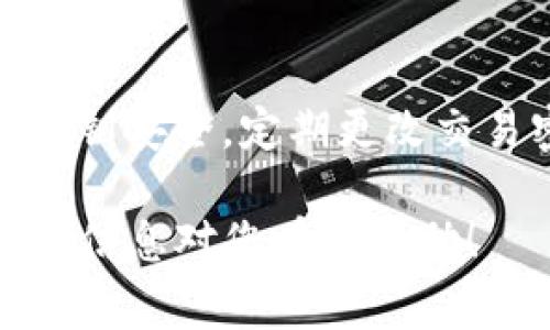 要将抹茶币提到TP钱包，您需要按照以下步骤进行操作。抹茶币通常指的是在某个特定交易平台上拥有的数字资产，而TP钱包则是一个支持多种加密货币的数字钱包。请注意，操作过程中务必谨慎，以确保您的资产安全。

步骤一：准备工作
首先，确保您已经在抹茶交易所（MEXC）上注册了一个账户，并且有足够的抹茶币（METH）可供提取。同时，您需要在TP钱包中创建钱包地址，以便接收转账。

步骤二：获取TP钱包地址
打开您的TP钱包应用，找到抹茶币的相关信息。通常情况下，您可以选择“接收”选项来获取您的抹茶币地址。将此地址复制到您的剪贴板，以备用于后续操作。

步骤三：登录抹茶交易所
在您的计算机或手机上打开抹茶交易所的官方网站或应用程序，输入您的账号和密码进行登录。如果您启用了双重验证，请按照提示进行安全验证。

步骤四：找到提币选项
成功登录后，您可以在用户中心或资产管理页面找到“提币”或“提现”选项。点击进入提币页面，您将看到可供提取的资产列表。

步骤五：填写提币信息
在提币页面中，选择“抹茶币”作为要提取的资产。接下来，您需要粘贴您之前复制的TP钱包地址。务必检查地址的准确性，以避免资产丢失。还需要输入您希望提取的数量，并根据需要选择相应的网络费用。

步骤六：确认提币请求
填写完所有必要信息后，系统会向您的账户绑定的邮件或手机发送验证代码。输入正确的验证码以确认您的请求。确保仔细检查所有信息，确认无误后再进行提交。

步骤七：检查提币状态
提交请求后，您可以在抹茶交易所的提币记录中查看提币状态。根据网络拥堵情况，转账通常需要几分钟到几小时不等的时间，耐心等待。

步骤八：确认到账
一旦您的抹茶币成功到账TP钱包，您会收到相关通知。您可以在TP钱包的资产管理页面中查看到最新的余额记录。

注意事项
一定要确保您提取的地址准确无误，任何错误的地址都会导致无法找回的损失。此外，维持钱包的私钥安全，定期更改交易密码以避免黑客攻击。

通过这些步骤，您便能够将抹茶币成功提到TP钱包中，享受更加安全便捷的资产管理方式。希望这些信息对您有所帮助！