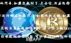 在TP钱包中查看或使用Terra（LUNA）代币，您可以按