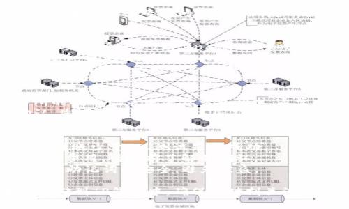要将FIL（Filecoin）存放到TP钱包中，可以按照以下步骤进行操作：

### 第一步：下载并安装TP钱包
1. **访问官网**：前往TP钱包的官方网站，选择适合您的设备（iOS或Android）的版本进行下载。
2. **安装应用**：根据您设备的提示完成TP钱包的安装。

### 第二步：创建或导入钱包
1. **创建新钱包**：打开TP钱包，选择“创建新钱包”，按提示设置密码，并妥善保管助记词。
2. **导入已有钱包**：如果您已有TP钱包，可以选择“导入钱包”，输入助记词进行恢复。

### 第三步：获取FIL地址
1. **选择资产**：在TP钱包界面，找到资产管理部分，搜索Filecoin（FIL）。
2. **获取地址**：点击FIL资产，系统会生成一个专属的FIL地址，复制该地址。

### 第四步：将FIL转账到TP钱包
1. **选择交易所**：登录您存储FIL的交易所账户（如Binance、Huobi等）。
2. **提币操作**：在交易所中找到“提币”选项，选择Filecoin，粘贴您在TP钱包中复制的地址。
3. **确认信息**：检查提币地址和数量，确保信息无误后点击确认提交。

### 第五步：查看交易状态
1. **交易所确认**：您可以在交易所的提币记录中查看交易状态，通常会显示为待处理。
2. **在钱包中查收**：一旦交易确认，您可以回到TP钱包，刷新页面查看您的FIL余额。

### 注意事项
- **小额测试**：首次操作时，建议先转账少量FIL测试是否成功。
- **网络费用**：提币时可能涉及网络费用，请提前了解并确认。
- **安全性**：确保您的TP钱包密码和助记词的安全，避免被盗。

通过以上步骤，您可以将FIL安全地存储到TP钱包中。确保您时刻关注市场动态，并定期检查您的资产安全。