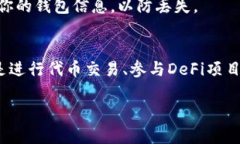 在使用TP钱包添加库币链（KuCoin Community Chain，简