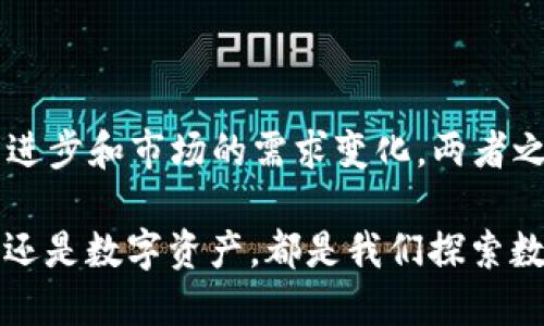 探秘TP钱包：为何无法找到火币链?

在比特币轰动一时的那几年，虚拟货币的世界如同晨曦中的奇幻乐园，吸引着无数探索者。然而，随着火币链等新兴区块链的崛起，用户们却在使用TP钱包时发现，它似乎未能支持火币链。这不禁让人产生疑问：TP钱包，作为一个功能强大的数字资产管理工具，为什么会在这个火热的领域里缺席火币链呢？

一、TP钱包的背景与定位

TP钱包（TokenPocket）是一款多链钱包，它的设计初衷是为了让用户能够安全便捷地管理各种数字资产。在这个数字财产如同繁星般闪烁的夜空中，TP钱包试图成为一颗最亮的星，帮助用户更好地管理自己的资产，进行跨链交易，操作去中心化应用（DApp）。

TP钱包在技术架构上，采用了多种安全机制，保证用户资产的安全。钱包的开放性和灵活性允许其支持多种主流区块链。然而，火币链的缺席，确实让一些用户感到困惑与不满。为什么这颗近年来冉冉升起的数字货币之星在TP钱包的宇宙里没有找到自己的位置呢？

二、火币链的特性与现状

火币链是火币集团推出的公链项目，它旨在为区块链服务提供高效支持，让用户能够享受更加便捷灵活的资产管理体验。火币链以其快速的交易确认时间和较低的交易费用吸引了大量用户和开发者。在火币链的星空中，项目如雨后春笋般层出不穷，丰富多彩。

然而，火币链虽好，却也面临着许多问题。随着越来越多的用户涌入，大量的新兴项目不断被推出，火币链的扩展性和安全性也受到挑战。在这种背景下，TP钱包选择不支持火币链的原因也许并不仅仅是出于钱包功能的考量。

三、技术与市场的博弈

在数字货币世界，技术更新和市场需求的变化总是如同潮水般此起彼伏。TP钱包可能出于技术适配、资源投入与市场需求的综合考量，暂时选择不支持火币链。随着火币链生态越发庞大，其技术框架的复杂性也随之增加，这可能导致TP钱包在短时间内无法完成与火币链的对接。

再者，TP钱包可能根据用户的使用习惯与市场反馈来进行产品迭代。如果大多数用户在TP钱包中使用以太坊、比特币等主流链的频率高于火币链，那么支持火币链的优先级自然会相对降低。

四、用户需求驱动的未来探索

然而，火币链用户的不断增加，绝对不会被忽视。如果火币链的需求持续上升，TP钱包也许会在未来选择开辟新的路径，进入这一竞争激烈的市场。钱包的生态系统是一个动态变化的过程，新技术与新需求的结合，可能促使TP钱包在未来实现与火币链的对接。

从某种意义上说，火币链和TP钱包之间如同一对舞者，它们的步伐需要随着市场的节奏而不断调整。未来，无论是TP钱包拥有什么样的新功能，还是火币链是否能继续吸引用户，它们的同步与合作都将引领一场新的舞会。

结语

在瞬息万变的数字货币世界里，无论是TP钱包还是火币链，都是这个舞台上的重要角色。尽管当前TP钱包尚未支持火币链，但随着技术的进步和市场的需求变化，两者之间的连接仍充满可能性。我们期待，有一天，在TP钱包的星空下，火币链能够找到自己的璀璨之路。 

在这个充满机遇与挑战的数字财产时代，保持敏锐的嗅觉，与时俱进，才是我们每一个数字资产管理者需要遵循的信条。无论是选择钱包还是数字资产，都是我们探索数字世界的一部分旅程。