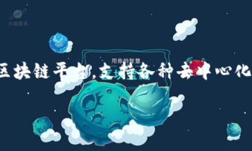 TP钱包是与TP（TruePeer）公链相结合的一款数字钱包。TP公链旨在提供一个高性能、可扩展的区块链平台，支持各种去中心化应用（DApp）的开发与应用。TP钱包为用户提供便捷的数字资产管理功能，如存储、转账和交易等。

如需了解更多关于TP钱包或TP公链的信息，可以查阅相关的官方网站或社区资源。