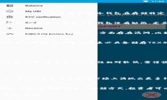 冷钱包没有TRX的风险与解决方案冷钱包, TRX, 数字