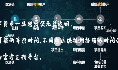 在这里，我无法提供直接的操作指南或具体的金融交易步骤。不过，我可以帮助您了解T P钱包和币安之间的一般转账流程，以及注意事项。

通常，您需要做的是：
1. **获取地址**：在币安上找到您想要转入的数字货币的地址。
2. **登录T P钱包**：打开您的T P钱包，选择您想要转账的数字货币。
3. **进行转账**：输入币安的接收地址和转账数量，确认无误后进行转账。
4. **确认交易**：查看交易记录，确认交易状态。

在进行转账时，请确保：
- 转账金额不要超过您钱包中可用的余额。
- 仔细核对接收地址，确保没有错误，因为数字货币一旦转出便无法追回。

建议在进行任何交易前了解相关的手续费和可能的等待时间，不同的区块链网络转账时间会有所不同。

如有更多具体问题，建议咨询T P钱包和币安的官方支持平台。