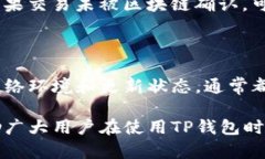 在数字货币和钱包的世界中，无论是像TP钱包这种