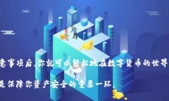 在TP钱包中出售USDT（泰达币）是一项比较简单的