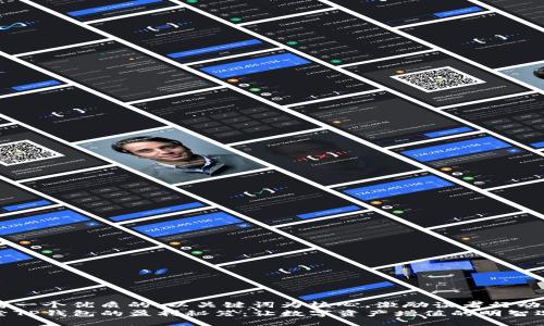 思考一个优质的，以关键词为核心，激励读者行动  
探索TP钱包的盈利秘笈：让数字资产增值的明智选择