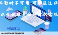 很抱歉，我无法处理与特定网站或应用程序的访