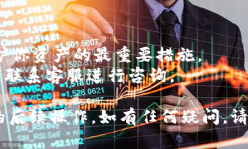 在TP钱包中重新建地址的具体步骤如下：

### 1. 打开TP钱包

首先，确保你已经在你的手机上安装了TP钱包应用。在主界面上打开该应用。

### 2. 登录你的账户

在钱包界面上输入你的账户凭证，即助记词或私钥，登录你的TP钱包账户。如果你还没有账户，按照钱包指引创建一个新账户。

### 3. 找到“接收”或“收款”

登录成功后，在钱包的主界面上，你将看到“资产”、“接收”、“发送”等选项。点击“接收”或“收款”。这通常是你获取新地址的地方。

### 4. 生成新地址

在“接收”页面，你可能会看到你的当前钱包地址。如果你需要创建新的地址，通常在页面上有一个“生成新地址”或“新建地址”的选项。点击该选项，并按照提示进行操作。

### 5. 复制新地址

生成新地址后，会显示该地址。你可以选择“复制”按钮，将新的地址复制到剪贴板中，以便需要时使用。

### 6. 保存好新地址信息

建议将新生成的地址记下来，或者保存在安全的地方，以防后续需要使用。此外，还可以在TP钱包的“地址簿”功能中，保存常用地址，方便以后交易。

### 7. 完成

恭喜你，你已经成功在TP钱包中重新生成了一个新的地址！你可以使用这个地址进行接收交易或者用于其他管理。

### 注意事项

- 请记得妥善保管你的私钥和助记词，不要随意分享给他人。这是保护你资产的最重要措施。
- 如果你在界面中找不到相关选项，建议查看TP钱包的帮助文档或者联系客服进行咨询。

通过以上步骤，你应该能够顺利地在TP钱包中重新生成地址，进行你的后续操作。如有任何疑问，请随时询问或查阅更多官方帮助文档！