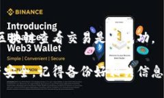 关于USDT（泰达币）的转账问题，通常情况下，用