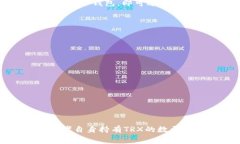 在区块链和加密货币的世界中，冷钱包是一个安