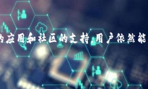 关于TP钱包挖矿的功能和可行性的问题，确实值得探讨。在加密货币迅速发展的背景下，很多用户对挖矿和资产管理产生了浓厚的兴趣。然而，挖矿活动的可行性常常取决于多种因素，包括钱包的功能、支持的区块链平台、挖矿算法因素以及市场情况等等。

### TP钱包的特点
TP钱包是什么？
TP钱包（TokenPocket）是一款全球领先的去中心化数字钱包，致力于为用户提供安全、便捷的资产存储和管理服务。它支持多种公链资产，能够同时在多个区块链网络中进行资产的管理与交换，拥有非常直观的用户界面和丰富的功能。

### 挖矿的概念
挖矿的基本概念
挖矿是在区块链网络中，该过程通过计算机算力解决复杂的数学问题来添加交易记录到区块链上。成功的矿工会获得一定数量的加密货币作为奖励。挖矿不仅需要强大的硬件支持，还需要一定的技术基础。

### TP钱包支持的挖矿方式
TP钱包是否支持挖矿？
TP钱包本身并不直接进行挖矿活动，但它提供了访问多个链上挖矿项目的桥梁功能。用户可以通过TP钱包参与与其兼容的项目，进行代币质押（Staking）或流动性挖矿（Liquidity Mining）。这些方式虽然不是传统意义上的挖矿，但依然能为用户带来潜在的收益。

### 质押与流动性挖矿
质押及其优势
质押是一种将您的加密资产锁定在区块链上以支持网络运行的过程。在给予流动性或参与网络验证的同时，用户将获得代币奖励。通过TP钱包，用户可以轻松找到可以质押的代币，并了解相关的收益情况。

### 流动性挖矿的运行机制
什么是流动性挖矿？
流动性挖矿是一种通过为交易所提供流动性以换取代币奖励的方式。用户将他们的加密货币放入流动性池中，帮助交易所提供更好的交易体验。在TP钱包中，用户能够轻松地找到不同的流动性挖矿项目。

### 风险与注意事项
参与挖矿的风险
尽管挖矿看似可以带来可观的收益，但潜在的风险不可忽视。无论是电力成本、网络波动，还是项目本身的安全性，都可能影响收益。因此，在参与任何挖矿或质押活动前，务必做好详细的研究和风险评估。

### 社区与资源
利用社区和资源
TP钱包及其用户社区是获取信息的重要来源。加入相关的社交群组，如Telegram或Twitter，了解最新的挖矿项目和市场动态，可以帮助用户做出更加明智的决策。此外，TP钱包还提供了丰富的学习资源，帮助用户快速上手。

### 总结与未来展望
总结
TP钱包为用户提供了多种参与加密货币市场的方式，包括流动性挖矿和质押。虽然挖矿的形式不再单一，但通过新技术的应用和社区的支持，用户依然能够在这一波加密浪潮中寻找机会。不过，所有参与者仍需谨慎行事，结合市场情况和自身需求，选择适合自己的投资策略。

希望这些信息能为你在TP钱包及其挖矿项目中提供一个良好的起点。如需更深入的技术指南或具体操作，请随时提出！