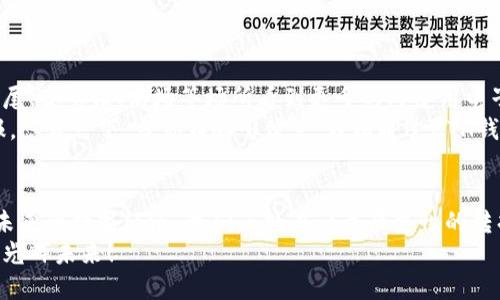 baioti探索以太坊ZTH钱包：未来数字资产的安全港/baioti  
以太坊, ZTH钱包, 数字资产/guanjianci  

引言：数字时代的钱包  
在这个数字化飞速发展的时代，越来越多的人开始逐渐远离传统的现金交易，转而投入到数字资产的海洋中。以太坊作为一种具有丰富应用场景的区块链技术，已经成为了数字资产的热门选择。而ZTH钱包，以其独特的安全特性和用户友好的界面，正逐渐成为数字资产爱好者的首选。  

以太坊：铺就未来的数字梦想  
以太坊，这个名字在过去几年中几乎无处不在。从初创企业到大企业，从科技巨头到普通投资者，几乎所有人都在谈论以太坊。它不仅仅是一种加密货币，更是一个去中心化应用的平台。在这个平台上，开发者可以创建智能合约和去中心化应用程序（DApps），从而实现各种复杂的商业逻辑。以太坊的目标是在无须中介的前提下，改变我们处理信息和交易的方式。  
想象一下，在一个没有中介的世界中，我们每个人都可以直接与其他人进行交易，而不必依赖传统金融机构的审核和手续费。这正是以太坊所追求的愿景，而ZTH钱包则为实现这一愿景提供了坚实的基础。  

ZTH钱包：数字资产的守护者  
ZTH钱包，作为处理以太坊及其各种代币的安全工具，为用户提供了一个安全、便捷的环境来管理他们的数字资产。无论是持有以太坊（ETH），还是其他基于以太坊的代币，ZTH钱包都能保障您的资产安全。它内置的多重签名机制和加密技术，使得用户可以放心地进行交易，而不必担心资产被盗或丢失。  
在使用ZTH钱包时，用户会发现其界面，进一步降低了使用门槛。无论你是技术高手还是刚刚接触数字资产的新手，都能在ZTH钱包的引导下轻松实现资产的管理与交易。  

安全性：把好每一道安全关  
在数字资产的世界里，安全性无疑是最重要的一环。ZTH钱包采用了先进的加密技术，以及分布式存储方案，确保用户的私钥不会被恶意攻击者获取。这就像是一个隐秘的宝藏，只有宝藏的主人才能打开，其他人无法窥探。  
此外，ZTH钱包还提供了定期的安全更新和漏洞修复，始终保持在防范各种潜在威胁的最前沿。对用户而言，这意味着您可以高枕无忧，专注于数字资产的管理，而不必担心技术问题所带来的风险。  

便捷性：一键操作的时代  
无论是发送、接收资产，还是查看交易记录，ZTH钱包都简化了操作流程，用户只需一键点击，无需繁琐的步骤。这就像是在繁华的市中心，您能够轻松找到您的目的地，而无需搜索繁杂的路线。  
而且，ZTH钱包还支持多种语言，为来自不同文化背景的用户提供了便利。这使得全球用户都能够在同一平台上进行交流与交易，如同一个大市场，汇聚了来自四面八方的交易者。  

社区支持：强大的后盾  
ZTH钱包背后有一个庞大的社区支持，用户可以在其中寻找帮助、分享经验。这种社区精神，如同一个温暖的家无私地接纳每一个有需求的人。在这里，您不仅能够获得技术支持，还能与其他用户分享您的使用心得和交易策略。  
同时，ZTH钱包团队也在不断向社区更新钱包的功能，倾听用户的声音，以便提供更好的服务。这种互动交流，不仅提升了用户的参与感，还使得钱包的功能不断进化。  

未来的展望：数字资产的新纪元  
随着数字资产的普及，越来越多的人将会踏上这条探索之旅。ZTH钱包作为一个可信赖的工具，将为用户提供更加安全、便捷的服务。未来，我们或许将在街头巷尾、咖啡馆、商场等场所看到更多的人使用电子钱包进行交易，这一切都在悄然发生。  
展望未来，随着技术的不断发展，ZTH钱包还将迎来更多的功能扩展，比如集成DeFi（去中心化金融）服务，从而使用户能够利用他们的资产获得更高的投资回报。想象一下，当你在咖啡馆里，轻松通过ZTH钱包进行一次无缝的贷款或者质押交易，那将是何等的便捷与高效！  

结语：拥抱数字资产的风潮  
总之，以太坊和ZTH钱包的结合，为我们打开了一扇通往数字资产新世界的门。每一个用户都可以成为这个新世界的一部分，以自身的选择和行动，影响和塑造未来的数字经济。我们正处在一个历史性的转折点，敢于拥抱变化的人们，定将收获最丰厚的果实。  
未来的数字资产世界，值得我们共同期待。而ZTH钱包正是我们踏上这趟旅程的第一步。让我们一起迈出这一步，探索无限可能，把握时机，拥抱属于数字资产的光辉未来！
