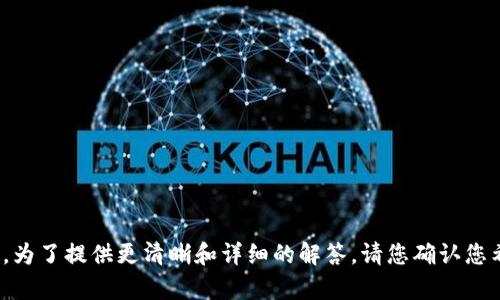 关于“T P钱包提现会冻结卡”的问题，您可能在寻找一些关于此类交易的具体信息及其可能引发的问题。为了提供更清晰和详细的解答，请您确认您希望了解的内容，例如提现时的具体步骤，冻结卡的原因及其应对措施等，更方便为您整理出有用的内容。