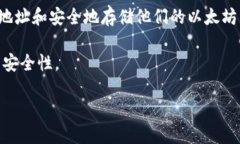 ZB并不是以太坊钱包。ZB（ZB.com）是一个加密货币