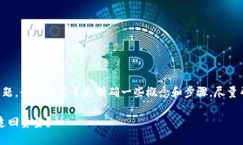 关于TP钱包转账错误的地址问题，我们需要首先明确一些概念和步骤，尽量帮助您理解如何处理此类情况。

### TP钱包转账错误，如何追回资金？