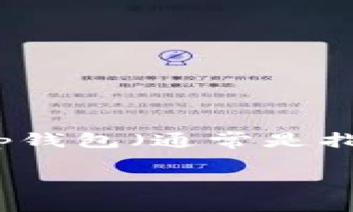 在现阶段，币安链和OK链是两个不同的区块链网络，它们各自采用不同的技术架构和代币标准。对于t p钱包（通常是指一个支持多种链上的数字资产管理的钱包）来说，转账操作主要依赖于钱包的功能和支持的网络类型。

### 如何在不同链之间安全转账？