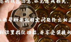 如果您的TP钱包在设置指纹时没有反应，可能会是