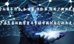 在TP钱包中，蜂巢功能是一个非常重要且实用的部