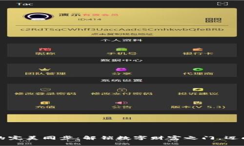 比特币钱包的完美同步：解锁数字财富之门，迈向投资新高度