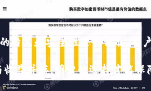 狗狗币（Dogecoin）是一种以友好和幽默为名的加密货币，自2013年推出以来，已吸引了大量的用户与投资者。为了存储和交易狗狗币，选择一个安全、可靠的钱包十分重要。以下是一些可以存储狗狗币的钱包选项：

1. 官方钱包
狗狗币的官方桌面钱包是最基本的选择。这个钱包是由狗狗币开发团队维护的，具有高安全性和用户友好的界面。用户可以在官网上下载适合自己系统的版本，如Windows、Mac或Linux。官方钱包允许用户完全控制自己的私钥，非常适合想要长期持有狗狗币的用户。

2. 移动钱包
如果你习惯于使用手机进行交易，可以选择一些支持狗狗币的移动钱包。例如，Coinomi和Trust Wallet都得到了用户的广泛好评。它们不仅支持狗狗币，还支持其他多种加密货币，用户可以在一个应用中管理多种资产。同时，这些钱包的界面往往设计得更加便于随时随地处理交易。

3. 硬件钱包
对于更注重安全性的用户，硬件钱包是最佳选择。像Ledger Nano S、Ledger Nano X和Trezor等硬件钱包提供了离线存储加密货币的能力，极大地减少了被黑客攻击的风险。这些钱包支持多种加密货币，包括狗狗币，适合长线投资者。

4. 交易所钱包
大多数加密货币交易所，如币安（Binance）、火币（Huobi）和Kraken都提供了存储狗狗币的钱包功能。然而，虽然交易所钱包便捷，但因其安全性相对较低，不建议长时间存放大量资产。用户可以将狗狗币存入交易所进行交易，但应尽快转移到自己的钱包中以提升安全性。

5. 网页钱包
网页钱包是一种方便的工具，允许用户通过浏览器访问自己的加密货币。像Dogecoin Wallet和Coinbase等平台提供狗狗币的存储功能。这些钱包易于使用，适合新手和偶尔交易的用户。然而，由于必须依赖于在线服务提供商，安全性相对较低，用户应该谨慎使用，并不断更新安全设置。

6. 钱包选择的注意事项
当选择狗狗币钱包时，有几个因素需要考虑：
ul
    listrong安全性/strong：优选那些提供私钥控制的选项，避免将大量资产存放在交易所钱包中。/li
    listrong易用性/strong：根据个人的技术水平选择适合自己的钱包。初学者可能更需要用户友好的界面。/li
    listrong支持币种/strong：如果你计划将其他加密货币也纳入投资，可以选择支持多种资产的钱包。/li
    listrong客户支持/strong：查看钱包是否提供及时和有效的客户支持，以便在遇到问题时可以快速解决。/li
/ul

7. 结语
无论你是狗狗币的忠实持有者，还是刚刚踏入这个加密货币世界的新手，选择一个合适的钱包是成功的第一步。通过对不同钱包的特点和安全性进行评估，用户可以找到最适合自己的方案。记得时常备份你的钱包信息，并保持安全意识，才能在这个不断变化的加密市场中护航你的资产。 

综上所述，狗狗币可以存放在多种钱包中，但安全性和方便性都是选择时需要深入考量的重要因素。在数字资产的管理中，风险与收益并存，明智的选择才能保障你的投资安全。