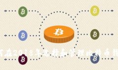 如何在2018年选择和管理比特币钱包？