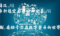 购买新币后无法出售的情况可能由多种原因造成