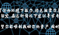 要找回比特币钱包密码，可以尝试以下几种方法