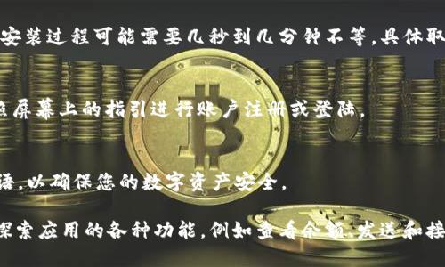 要在 iOS 设备上下载 TP 钱包，您可以按照以下步骤进行操作：

步骤一：打开 App Store
在您的 iPhone 或 iPad 上，找到并点击 App Store 图标，通常在主屏幕上。

步骤二：搜索 TP 钱包
在 App Store 的底部导航栏上，点击“搜索”选项。在搜索栏中输入“TP 钱包”或相关关键词，然后按下搜索键。

步骤三：找到并选择应用
在搜索结果中，找到 TP 钱包应用。确保您选择的是官方版本，通常会有较高的评价和下载量。

步骤四：点击下载或获取
点击 TP 钱包应用旁边的“获取”或云朵图标。系统可能会提示您输入 Apple ID 密码或进行面部识别/指纹识别以确认下载。

步骤五：等待下载完成
一旦下载开始，您可以看到应用图标在主屏幕上开始旋转。请耐心等待，下载和安装过程可能需要几秒到几分钟不等，具体取决于您的网络速度。

步骤六：打开 TP 钱包应用
下载完成后，您可以在主屏幕上找到 TP 钱包图标，点击它启动应用。随后，按照屏幕上的指引进行账户注册或登陆。

步骤七：设置钱包功能
首次使用 TP 钱包时，您需要设置一些基础信息，比如创建一个安全密码或短语，以确保您的数字资产安全。

经过这些步骤，您就成功在您的 iOS 设备上安装了 TP 钱包。接下来，您可以探索应用的各种功能，例如查看余额、发送和接收数字货币等等。确保定期更新您的应用，以获取最新的功能和安全防护措施。