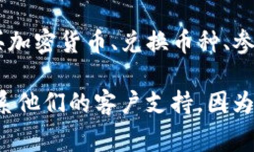 关于TP钱包的年度费用问题，具体的费用取决于钱包的使用方式、资产的种类以及相关的交易费用。以下是一些可能影响TP钱包一年使用成本的因素：

1. **手续费**：许多加密货币钱包在进行交易时会收取一定的手续费。这些费用通常会根据交易的大小和网络的繁忙程度而有所不同。

2. **存储费**：如果您选择使用某些基于区块链的平台或钱包来存储您的加密资产，可能会产生存储费用。

3. **转账费用**：从TP钱包向其他钱包转移资产时，可能会产生转账费用。这些成本也会因所用区块链而异，例如以太坊和比特币的手续费通常不同。

4. **其他服务费用**：某些额外服务可能会产生费用，例如购买加密货币、兑换币种、参与质押等。

为了获取准确的费用信息，您最好访问TP钱包的官方网站或联系他们的客户支持，因为不同的用户可能会有不同的用法和情况。