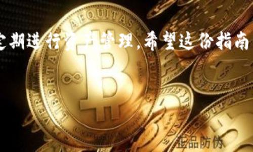 要在TokenPocket中购买TPT（TokenPocket的原生代币），您可以按照以下步骤进行。请注意，各个步骤之间可能有一些变化，因此建议您查看TokenPocket的官方网站或官方社群以获取详细的信息和最新的操作指南。

### 步骤一：下载并安装TokenPocket钱包

1. 下载TokenPocket

首先，您需要在手机上下载TokenPocket应用。可以在App Store或Google Play中搜索“TokenPocket”并安装。如果你使用的是电脑，可以选择访问他们的官方网站进行下载。


2. 创建或导入钱包

打开TokenPocket后，您可以选择创建一个新钱包或导入一个已有的钱包。如果您是新手，建议选择创建一个新钱包。按照提示设置密码，并备份您的助记词，以确保您的资产安全。


### 步骤二：充值钱包

3. 充值法币或其他加密货币

在您的钱包中，需要有一定的资金用于购买TPT。您可以选择通过法币购买，也可以通过交易所将其他加密货币（如ETH、BTC等）转入您的TokenPocket钱包。在钱包界面中，您可以找到“充值”选项。根据提示选择合适的充值方式，完成充值。


### 步骤三：购买TPT

4. 选择交易对

一旦您的钱包中有了资金，您可以开始购买TPT。在TokenPocket中，您可以通过去中心化交易所（DEX）进行交易。点击“交易”或“市场”，然后选择“兑换”或“交易”选项。接下来，根据您选择的交易对（比如USDT/TPT）来进行交易。


5. 设置交易参数

在购买页面，您需要输入购买数量和价格。根据市场情况，检查当前的TPT价格并设置合适的购买额度。确保您了解相关的交易费用，确认无误后点击“确认交易”。


6. 等待交易完成

一旦您提交了交易，系统会自动处理。根据网络拥堵情况，确认交易可能需要一些时间。您可以在交易记录中查看交易状态，一旦完成，您的TPT将显示在钱包中。


### 步骤四：安全存储与管理

7. 确保资产安全

在购买TPT后，请确保您的钱包安全。定期更新密码，并避免在不安全的网络下进行交易。另外，备份您的助记词及其他相关信息，以防意外发生。


### 常见问题解答

8. 有哪些风险与注意事项？

在加密市场中，交易存在一定风险。价格波动较大，建议您根据自身的风险承受能力进行投资。如果您是新手，可能需要较多的学习和了解，避免盲目跟风。


9. 交易手续费如何处理？

在TokenPocket交易时会产生一定的手续费，这通常是按交易额的一定比例计算的。确保在交易之前了解清楚相关费用，以免影响您的购买决策。


总结

在TokenPocket中购买TPT相对简单，但关键在于确保每一步都认真仔细。记得保持对市场的关注，并定期进行资产管理。希望这份指南能帮助您顺利购买TPT，享受加密货币带来的奇妙旅程！


希望以上的内容对您有帮助！如果还有其他问题，欢迎随时询问。