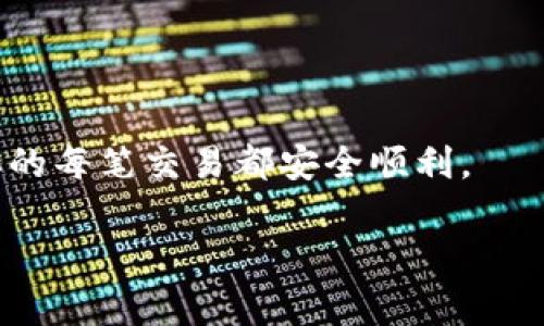 在许多国家和地区，交易所的服务与功能可能会有所不同，所以具体情况可能因地区和法规而异。TP钱包（也就是Trust Wallet，藏有“Trust”这个词）是一款广受欢迎的加密货币钱包，它支持多种代币存储和转账功能。如果你遇到不能将资金转移至交易所的问题，以下是一些可能的原因和解决方案：

一、可能的原因

1. **交易所限制**：某些交易所可能会因为合规原因，限制特定类型的转账或者特定钱包的转账功能。这意味着即使你能在TP钱包中正常持有加密货币，但从该钱包转账到交易所可能会受到限制。

2. **网络拥堵**：有时候，区块链网络本身会出现拥堵，导致交易的确认时间延长，这样的情况下你的转账可能在区块链中积压，造成你认为“无法转账”的情况。

3. **转账手续费不足**：加密货币的转账往往需要支付一定的手续费，如果你TP钱包中的余额不足以支付现有的交易费用，那么交易也无法成功。

4. **钱包或交易所的维护**：在进行钱包转账的高峰期，一些交易所可能会进行系统维护，这会暂时停止或限制入金功能，从而导致转账失败。

二、解决方案

1. **检查交易所公告**：访问你的交易所网站或者应用，查看是否有关于暂时停止接受来自特定钱包的转账的公告。了解最新的政策和动态，可以帮助你及时调整自己的转账计划。

2. **确认网络状态**：使用区块链浏览器，检查你要转账的加密货币的网络状态。如果网络出现拥堵，耐心等待一段时间再进行转账尝试。

3. **充值手续费**：确保你的TP钱包中有足够的加密货币余额来支付转账手续费。如果余额不足，尝试给你的TP钱包充入一些主流代币以供手续费使用。

4. **尝试其他方式**：如果你在TP钱包转账到交易所时遇到困难，可以尝试其他路径进行转账，例如通过去中心化交易所进行交易或寻找其他兼容的钱包。

三、使用TP钱包的好处

TP钱包因其用户友好界面和强大的功能而受到许多加密货币用户的喜爱。它不仅支持多种加密货币的存储与转账，还具有以下优势：

1. **安全性**：TP钱包是一个去中心化的钱包，它的私钥存储在用户的设备上，而不是在中心服务器上。因此，用户的资产得到更高的安全保护。

2. **多币种支持**：TP钱包支持多种主流和小众加密货币，适合多元化投资的用户。

3. **流动性**：许多用户通过TP钱包进行转账时，可以享受较低的手续费和快速的交易时间。

通过上述的分析与建议，相信你对TP钱包的转账功能有了更加深入的理解。如果遇到转账问题，别忘了先进行详尽的调查与确认，确保你的每笔交易都安全顺利。 

不断跟随最新的发展动态，了解各大交易所的政策和市场变化，将有助于你在这个不断演变的加密货币世界中顺畅行驶。