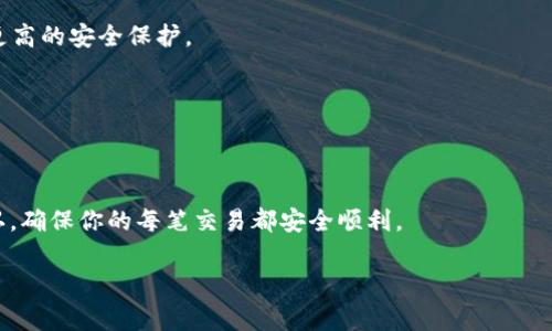 在许多国家和地区，交易所的服务与功能可能会有所不同，所以具体情况可能因地区和法规而异。TP钱包（也就是Trust Wallet，藏有“Trust”这个词）是一款广受欢迎的加密货币钱包，它支持多种代币存储和转账功能。如果你遇到不能将资金转移至交易所的问题，以下是一些可能的原因和解决方案：

一、可能的原因

1. **交易所限制**：某些交易所可能会因为合规原因，限制特定类型的转账或者特定钱包的转账功能。这意味着即使你能在TP钱包中正常持有加密货币，但从该钱包转账到交易所可能会受到限制。

2. **网络拥堵**：有时候，区块链网络本身会出现拥堵，导致交易的确认时间延长，这样的情况下你的转账可能在区块链中积压，造成你认为“无法转账”的情况。

3. **转账手续费不足**：加密货币的转账往往需要支付一定的手续费，如果你TP钱包中的余额不足以支付现有的交易费用，那么交易也无法成功。

4. **钱包或交易所的维护**：在进行钱包转账的高峰期，一些交易所可能会进行系统维护，这会暂时停止或限制入金功能，从而导致转账失败。

二、解决方案

1. **检查交易所公告**：访问你的交易所网站或者应用，查看是否有关于暂时停止接受来自特定钱包的转账的公告。了解最新的政策和动态，可以帮助你及时调整自己的转账计划。

2. **确认网络状态**：使用区块链浏览器，检查你要转账的加密货币的网络状态。如果网络出现拥堵，耐心等待一段时间再进行转账尝试。

3. **充值手续费**：确保你的TP钱包中有足够的加密货币余额来支付转账手续费。如果余额不足，尝试给你的TP钱包充入一些主流代币以供手续费使用。

4. **尝试其他方式**：如果你在TP钱包转账到交易所时遇到困难，可以尝试其他路径进行转账，例如通过去中心化交易所进行交易或寻找其他兼容的钱包。

三、使用TP钱包的好处

TP钱包因其用户友好界面和强大的功能而受到许多加密货币用户的喜爱。它不仅支持多种加密货币的存储与转账，还具有以下优势：

1. **安全性**：TP钱包是一个去中心化的钱包，它的私钥存储在用户的设备上，而不是在中心服务器上。因此，用户的资产得到更高的安全保护。

2. **多币种支持**：TP钱包支持多种主流和小众加密货币，适合多元化投资的用户。

3. **流动性**：许多用户通过TP钱包进行转账时，可以享受较低的手续费和快速的交易时间。

通过上述的分析与建议，相信你对TP钱包的转账功能有了更加深入的理解。如果遇到转账问题，别忘了先进行详尽的调查与确认，确保你的每笔交易都安全顺利。 

不断跟随最新的发展动态，了解各大交易所的政策和市场变化，将有助于你在这个不断演变的加密货币世界中顺畅行驶。