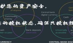要查看TP钱包（TokenPocket）授权了哪些币，您可以