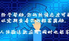 发放TP钱包邀请码信息可以按照以下步骤进行。请